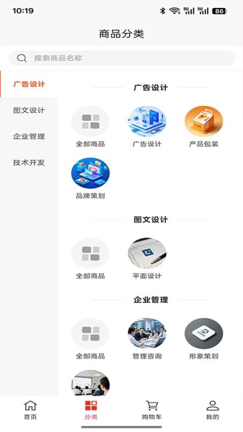 小麦企业管理免费版appv1.0.0 3