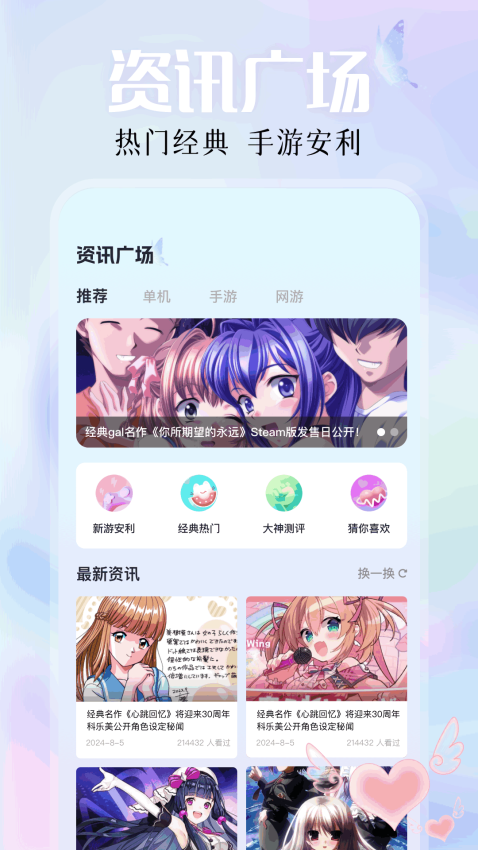 好爆游社官网版v1.2 3