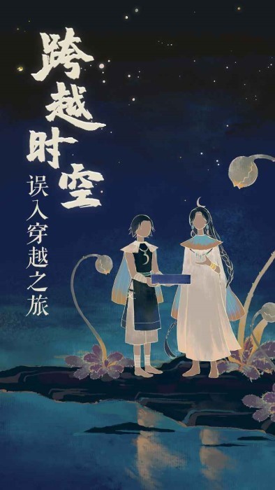 栖云异梦2瑶山谣游戏v1.1.1 2