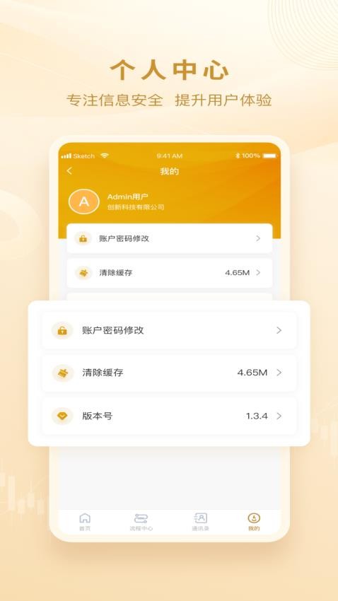 金控智星客户端v1.0.59 1
