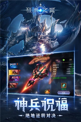 狂暴之翼游戏v6.0.3 2