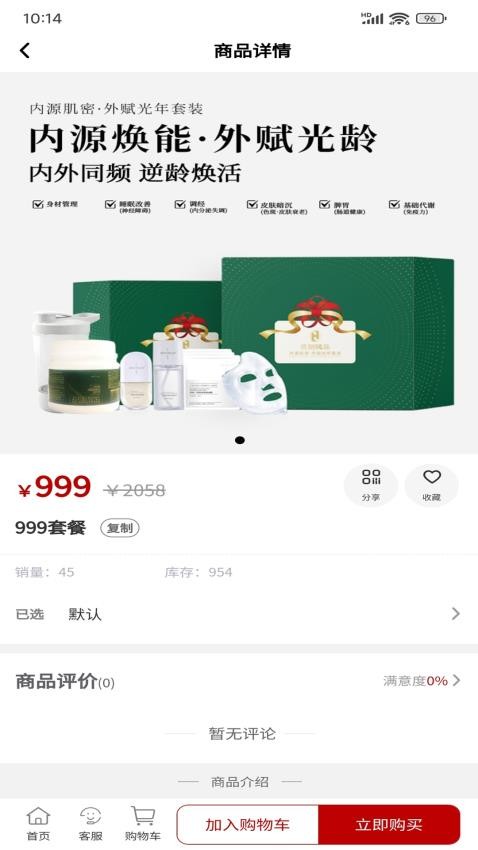 合創臻品官方版v1.0.3 1