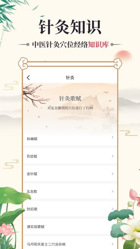 中醫(yī)古籍通官網(wǎng)版v1.7 1