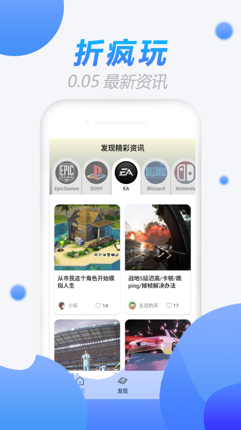 折疯玩手机版