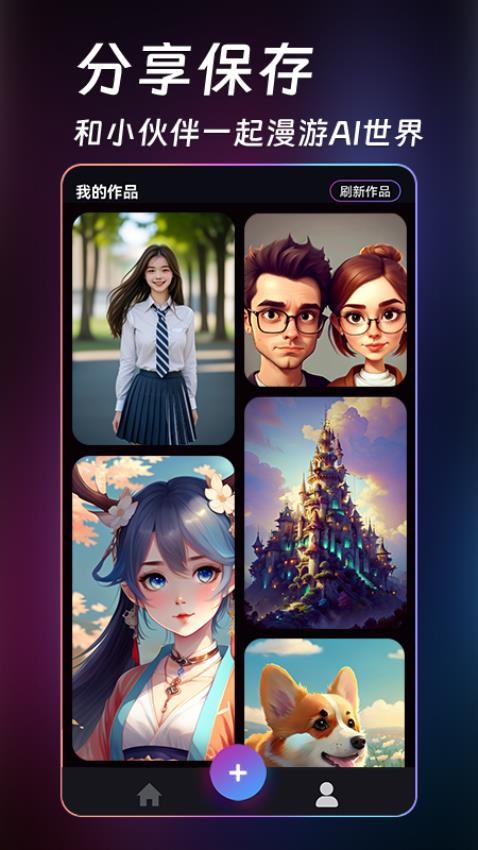 ai绘画生成器免费手机版(5)