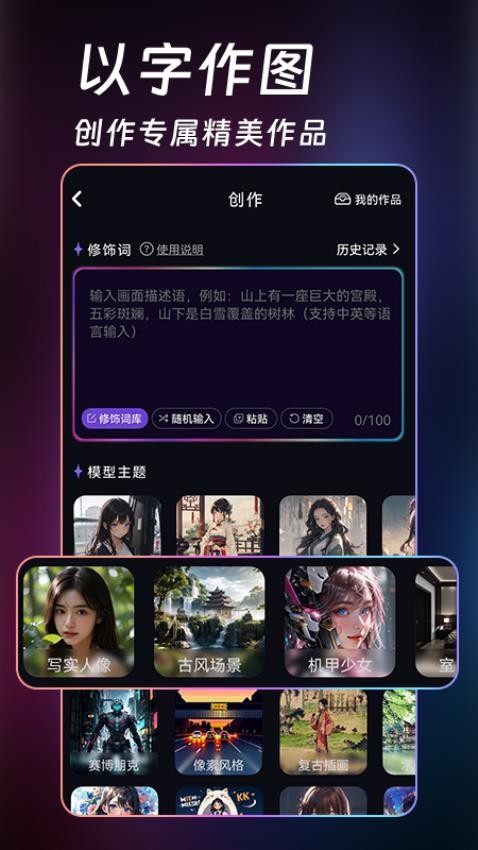 ai绘画生成器免费手机版(2)