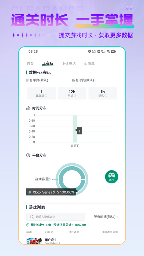游机社客户端