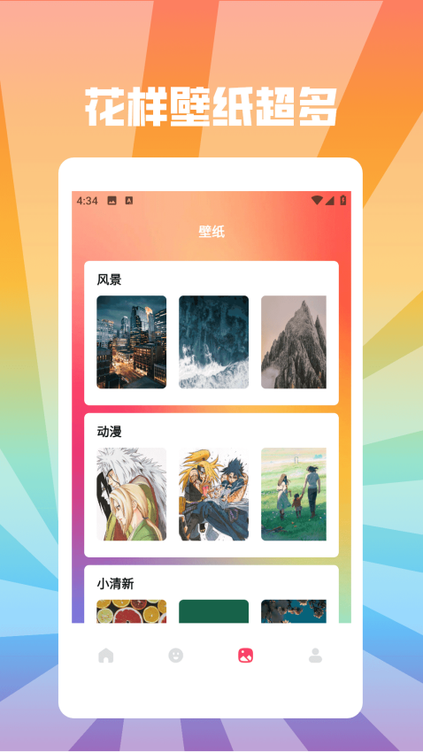 球球乐园派对官网版