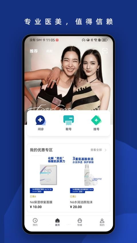 伊美尔最新版v1.0.4 4