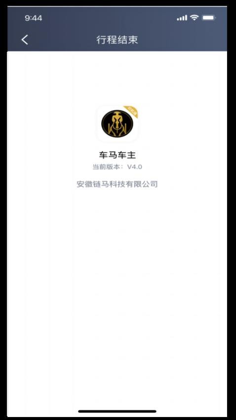 車馬車主司機端appv6.30.1.0004 4