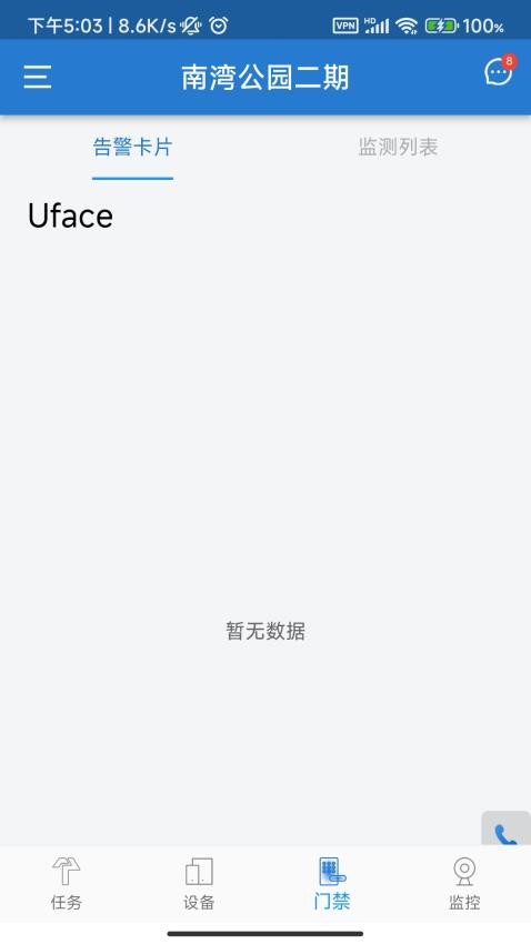 Tracker手机版v2.3.2 3