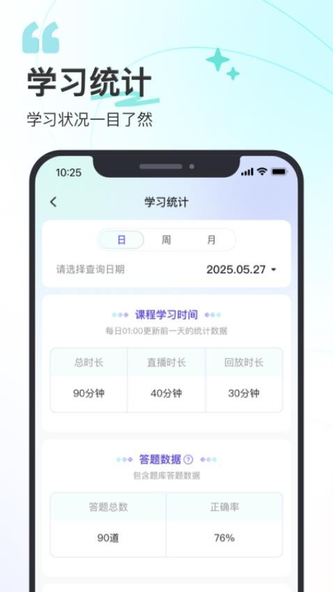 即未家長端官方版v1.2.1 2