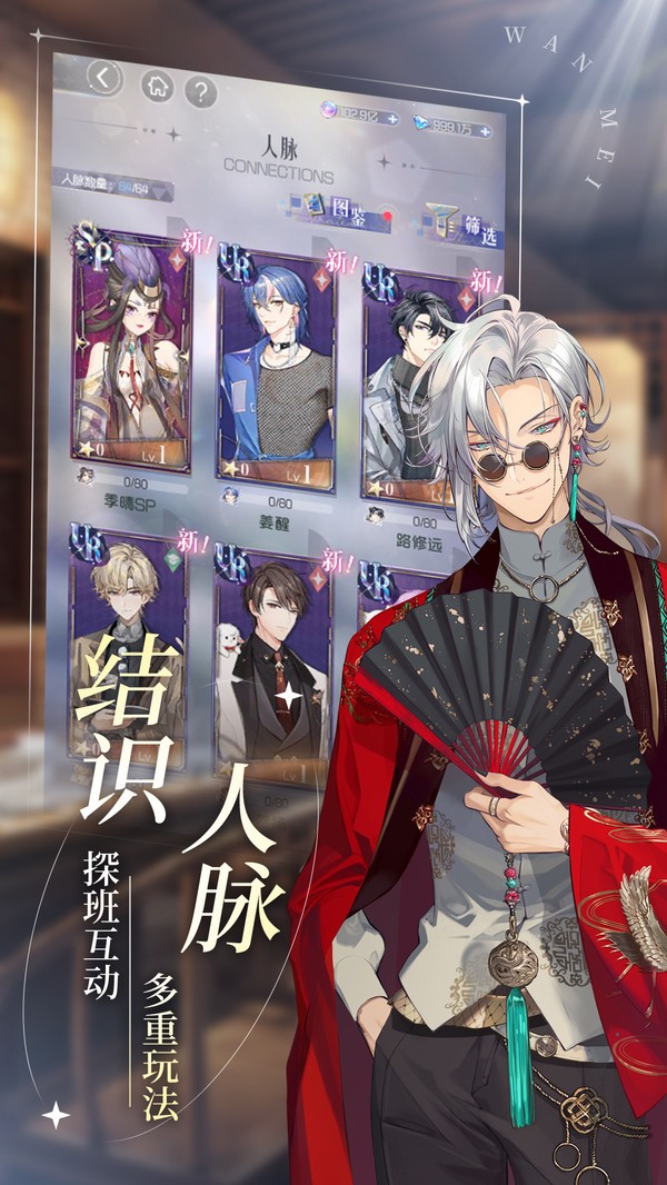 完美星程手游v1.1.1(3)