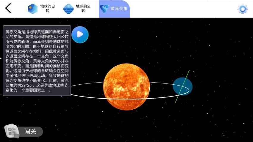 天嶼地理通官方版v1.0.0 4