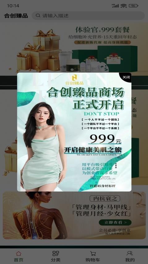 合創臻品官方版v1.0.3 4