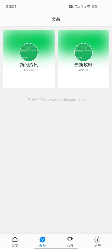 米豆乐园免费版v1.0.0 4