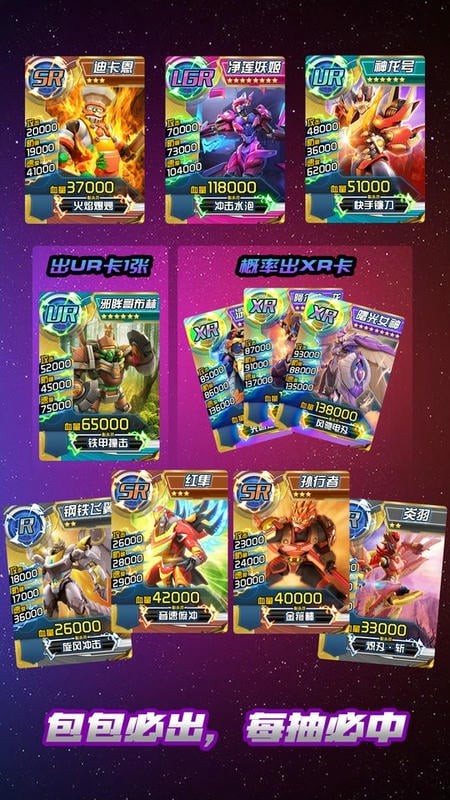 究极机甲抽卡游戏王游戏v1.0 2