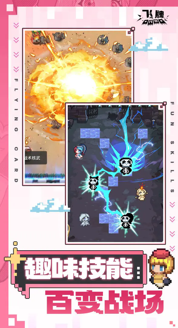 代号飞牌游戏v0.3.5 5