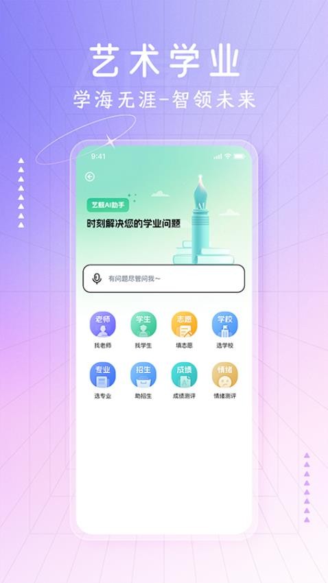 艺鲸免费版v1.0.3 3