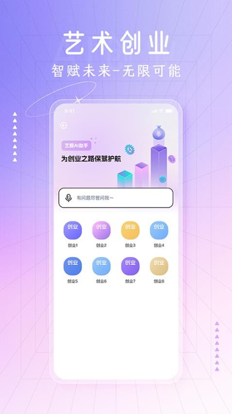 艺鲸免费版v1.0.3 1