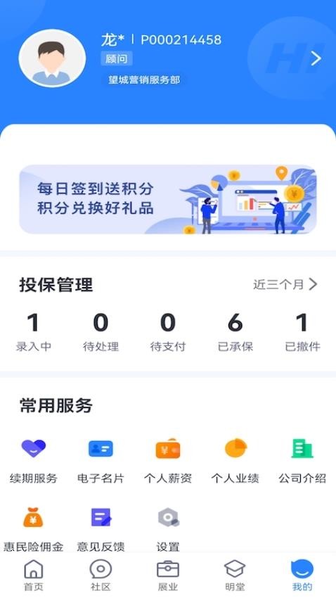 快樂海港appv1.9.4 3