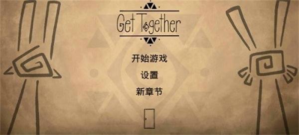 齐心协力双人合作冒险游戏v1.0.1 4