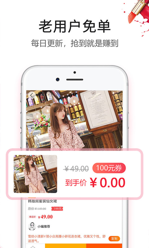 返利賺錢聯盟最新版v8.4.1 3