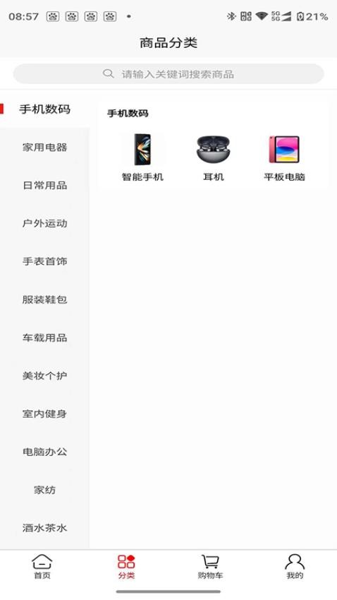 优品惠多官网版v1.0.0 2