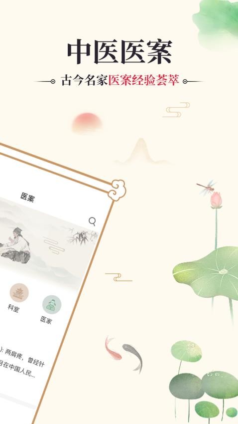 中醫(yī)古籍通官網(wǎng)版v1.7 4