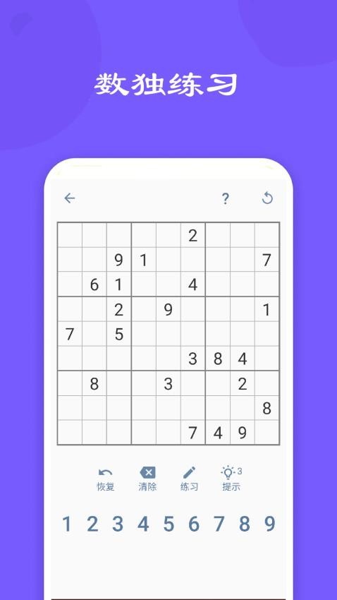 寶寶數學訓練免費版v1.5.8 2