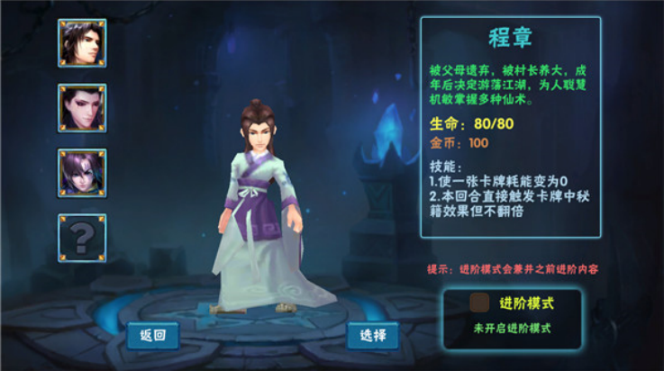 求仙之路手游v1.1.0 4