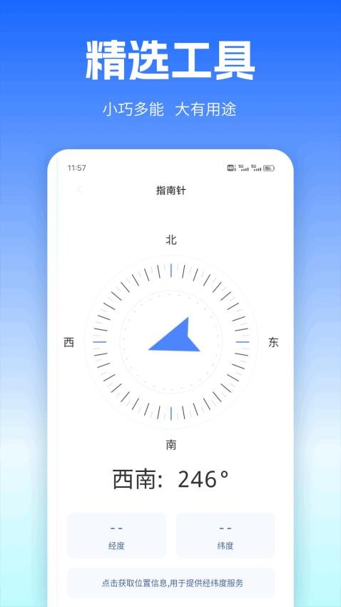 Zonn会议免费版v1.0.1 1