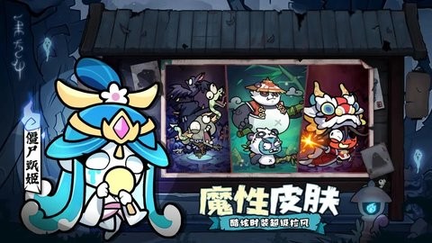 末世王者游戲