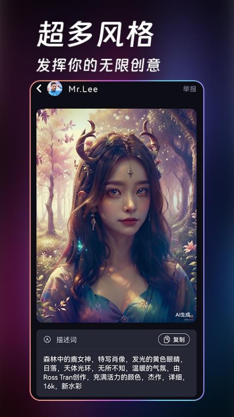 ai绘画生成器免费手机版(4)