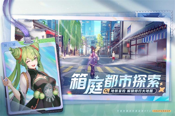聊天群的日常生活手游v1.9.180 4
