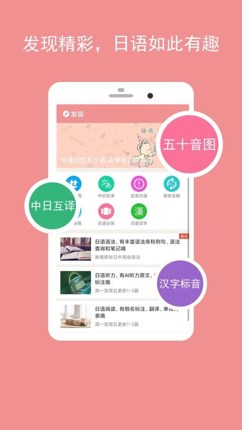 卡卡日語手機版v7.5.2 2