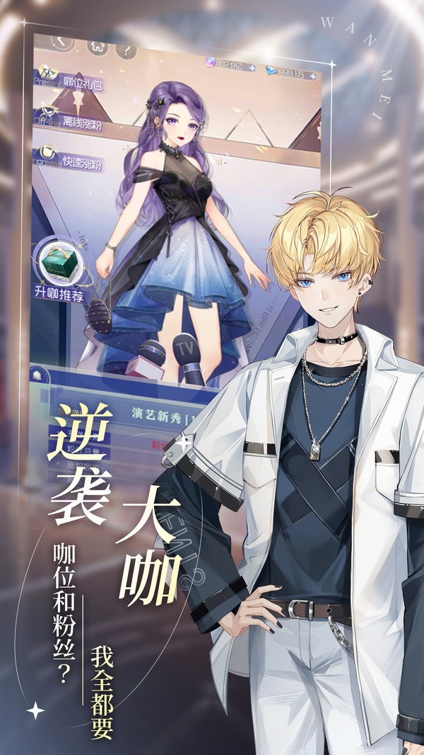 完美星程手游v1.1.1(5)