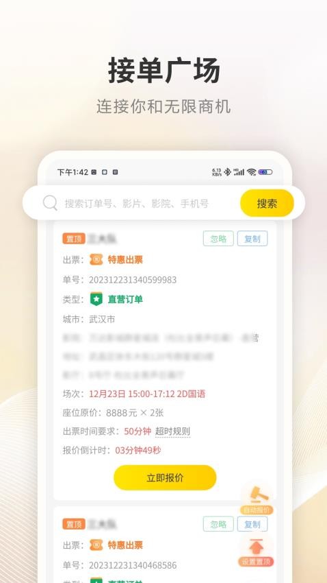 商展云免费版