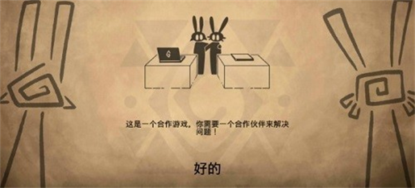 齐心协力双人合作冒险游戏v1.0.1 2