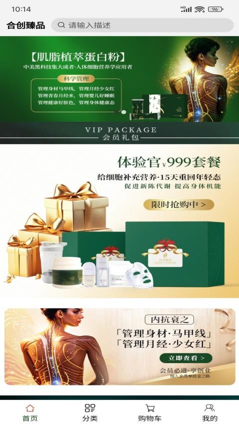 合創臻品官方版