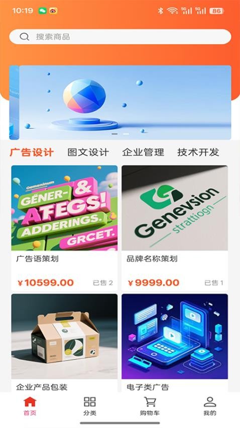 小麦企业管理免费版appv1.0.0 5