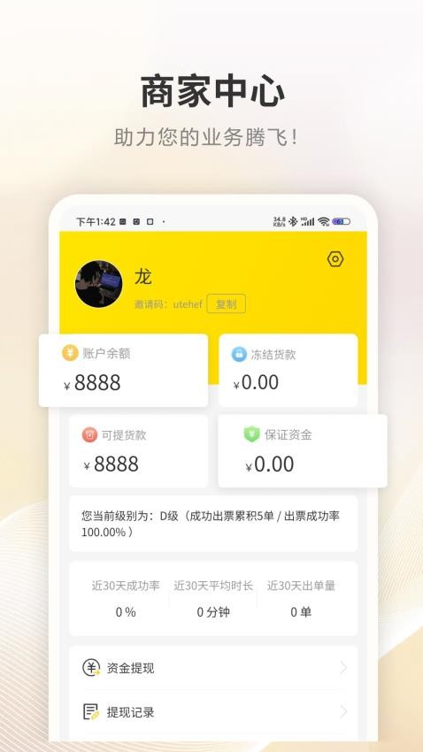 商展云免费版v4.0.2 1