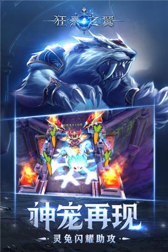 狂暴之翼游戏v6.0.3 3