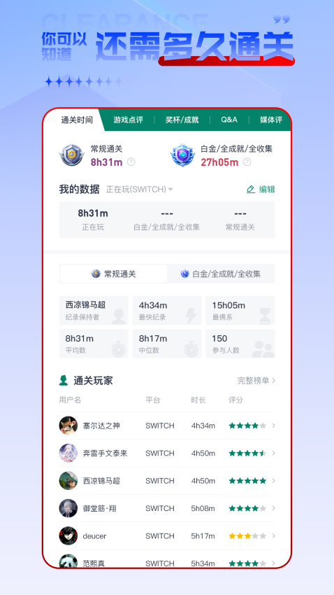 游机社客户端v20.0.14 3
