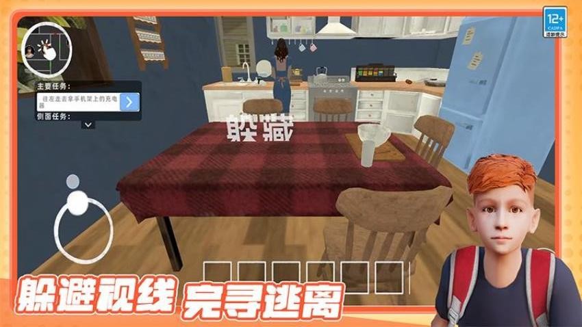 熊孩子捣蛋模拟器手游