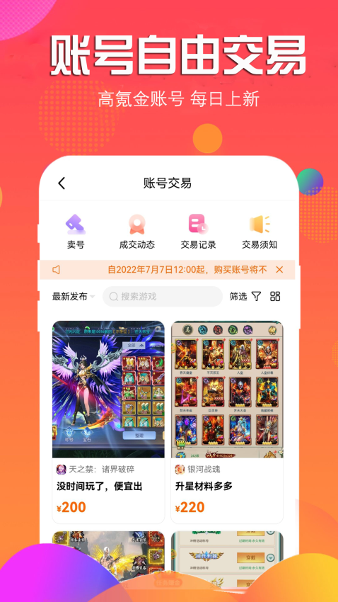 3733游戏官网版v6.5.4000 2