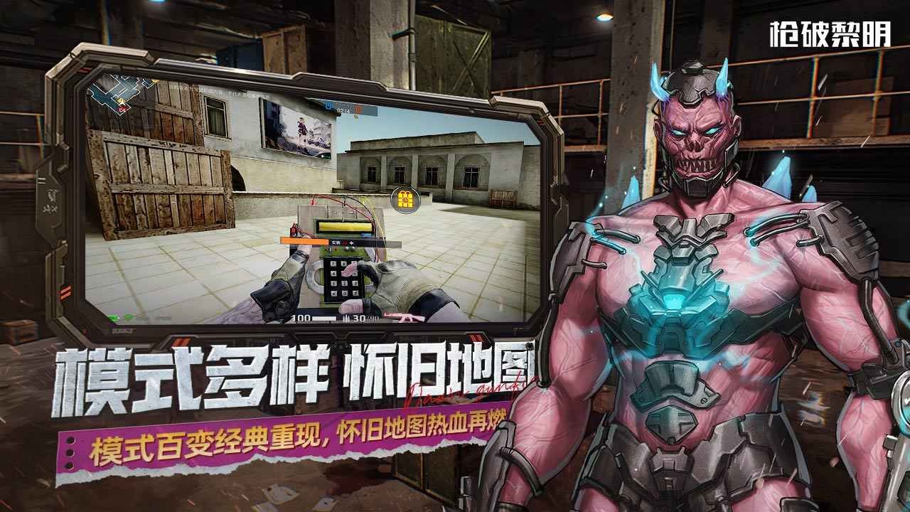 枪破黎明游戏v0.1.6 4