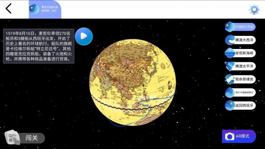 天嶼地理通官方版v1.0.0 3