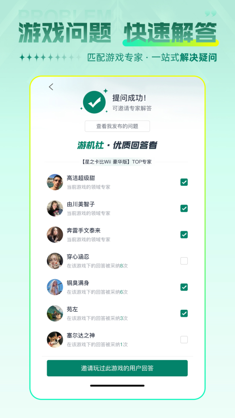 游机社客户端v20.0.14 4