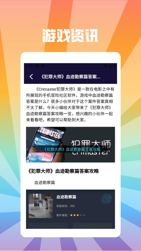 球球乐园派对官网版v1.2 1